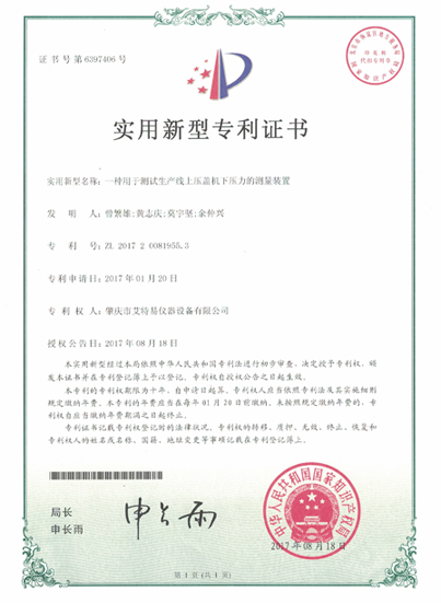 一种用于测试生产线上压盖机下压