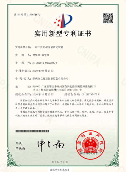 一种二氧化碳含量测定装置